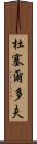 杜塞爾多夫 Scroll