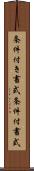 条件付き書式 Scroll