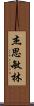Jasmine Lam Scroll