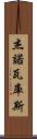 Jenovacus Scroll