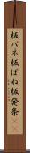 板バネ Scroll
