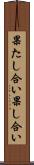 果たし合い Scroll