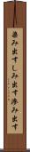 染み出す Scroll