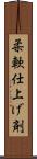 柔軟仕上げ剤 Scroll