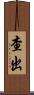 查出 Scroll