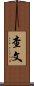 Chavon Scroll
