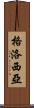 Glosia Scroll