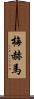 Mehma Scroll