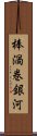 棒渦巻銀河 Scroll