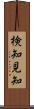 検知 Scroll