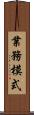 業務模式 Scroll