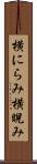 横にらみ Scroll