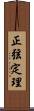 正弦定理 Scroll