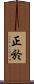 正於 Scroll