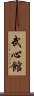 Bushinkan Scroll