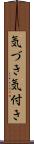 気づき Scroll