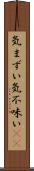 気まずい Scroll