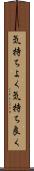 気持ちよく Scroll