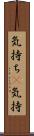 気持ち(P) Scroll