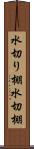 水切り棚 Scroll