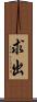 求出 Scroll
