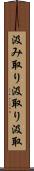汲み取り Scroll