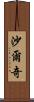 Sharqi Scroll
