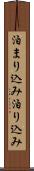 泊まり込み Scroll