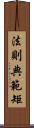 法 Scroll