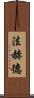 Fahad Scroll