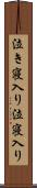 泣き寝入り Scroll