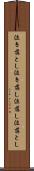 泣き落とし Scroll
