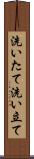 洗いたて Scroll