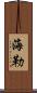 Hayleu Scroll