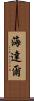 Haydar Scroll