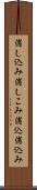 消し込み Scroll