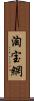 淘宝網 Scroll
