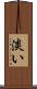 淡い Scroll