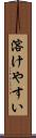溶けやすい Scroll
