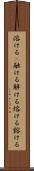 溶ける(P) Scroll