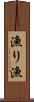 漁り Scroll