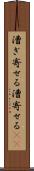 漕ぎ寄せる Scroll