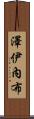 Zeyneb Scroll