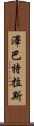 Zebatlas Scroll