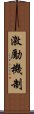 激勵機制 Scroll