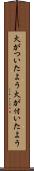 火がついたよう Scroll