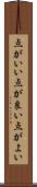点がいい Scroll