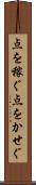 点を稼ぐ Scroll