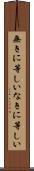 無きに等しい Scroll