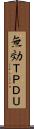 無効ＴＰＤＵ Scroll